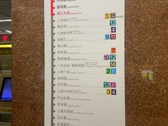 -锦江乐园(地铁站)