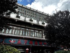 -王万妈卤猪脚(青岩交通路)