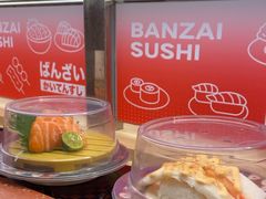 -万岁寿司(万国店)