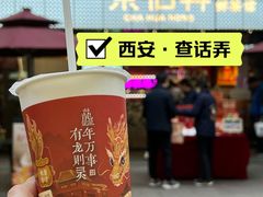 -茶话弄(中贸广场店)