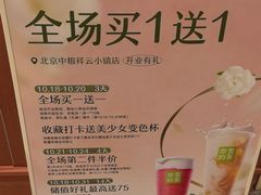 -奈雪的茶(中粮祥云小镇店)