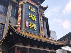 -耿福兴(凤凰美食街店)