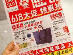 -优衣库(上海正大广场店)