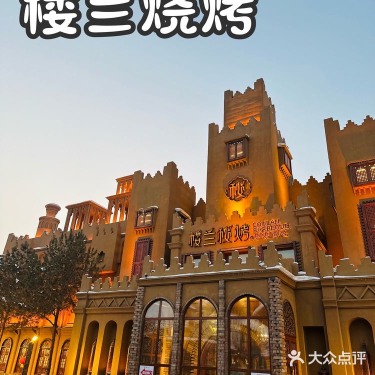 乌鲁木齐原来也有如此异域风的烧烤店