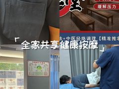 -深圳安仁堂中医·推拿按摩·肩颈调理