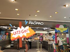 -PAOPAO Bakery&Café(港汇店)