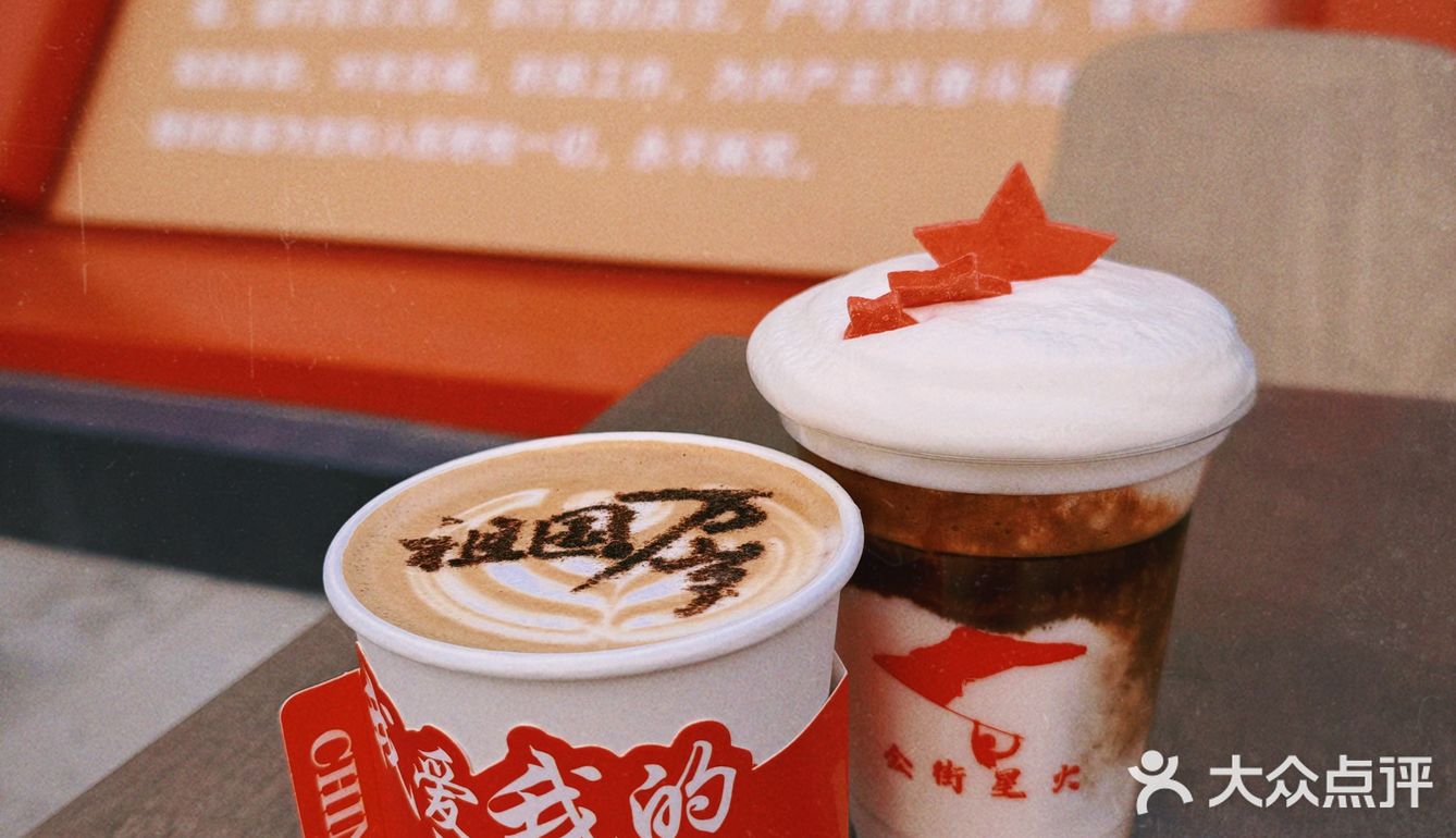 太棒啦 是有信念的咖啡☕️