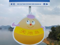 -千岛湖东南湖区