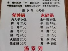 -汝萍传统蘸水菜(春华路总店)