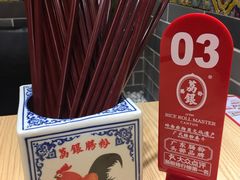 -荔银肠粉·非遗手藝(夫子庙店)