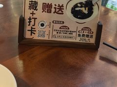 -山外山·林语花园餐厅