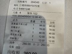 -席家花园(巨鹿花园店)