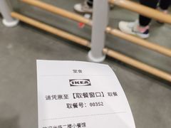 -宜家·瑞典风味餐厅(无锡店)