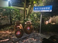 -王家渡火锅(三苏祠店)
