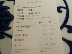 账单-江南赋(内蒙古大厦店)