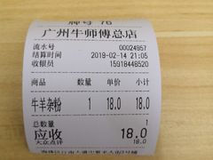 -牛师傅广式药膳牛骨汤美食(江南西店)