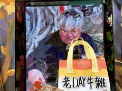 -老day牛杂(官也街总店)