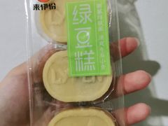 绿豆糕-来伊份(沙洲东路店)