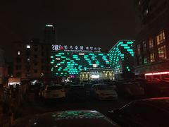 -碧水豪园·足浴·SPA·汗蒸·那须汤泉(中山东路店)