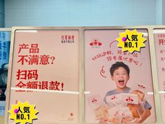 -红星前进面包牛奶公司(五道口购物中心店)