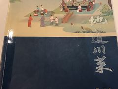 -眉州东坡(国贸店)