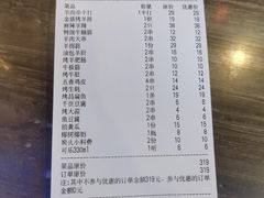 -三个蒙古大叔羊肉串(大宁店)