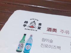 -양평식당·杨平食堂(华贸店)
