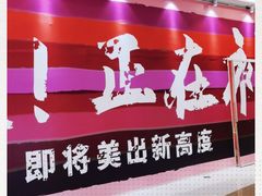 -深圳龙华星河COCO City(民治店)