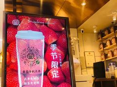 -眷茶(赛格国际购物中心店)