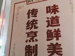 -姚记炒肝店(鼓楼店)