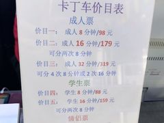 -速马赫卡丁车(琶洲店)
