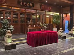 -那家小馆•北京菜•烤鸭(香山店)