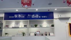 -蕾特恩专业祛痘.面部皮肤管理