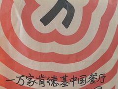 -肯德基(南京软件谷云密城店)