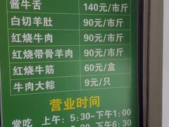 -上海为民商行清真饭店(南大路店)
