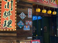 -小川洋风料理(江汉路店)