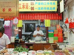 -一品方糕专卖店