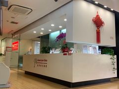 -美华丁香门诊部·全科·妇儿·口眼