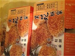 upload_pic-吴苑饼家(延平路店)