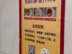 -桂园白粥·潮汕老味道