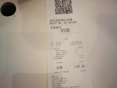 账单-吉野家(华联商厦店)