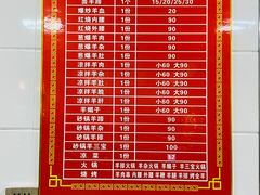 -铁谢李松祖传羊肉汤馆