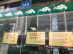 门面-清真·老金家牛肉店(会展路店)