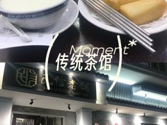 -民信老铺(双皮奶博物馆店)