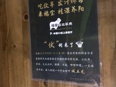 -福宝漠北·牛羊肉(广埠屯店)