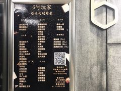 -6号玩家桌游吧(汉街店)