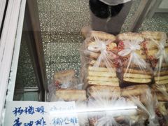 -中关村茶点