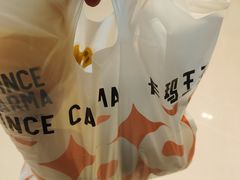 -卡玛王子·面包·蛋糕(南山宝能环球汇店)