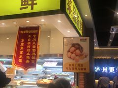 门面-香佰里鲜货火锅(佳乐金街店)