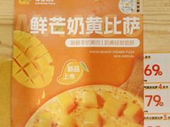-尊宝比萨(车公庙店)